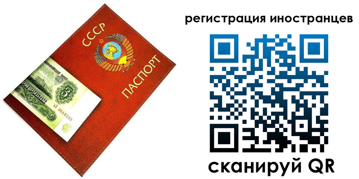 временная регистрация адрес в Барнауле