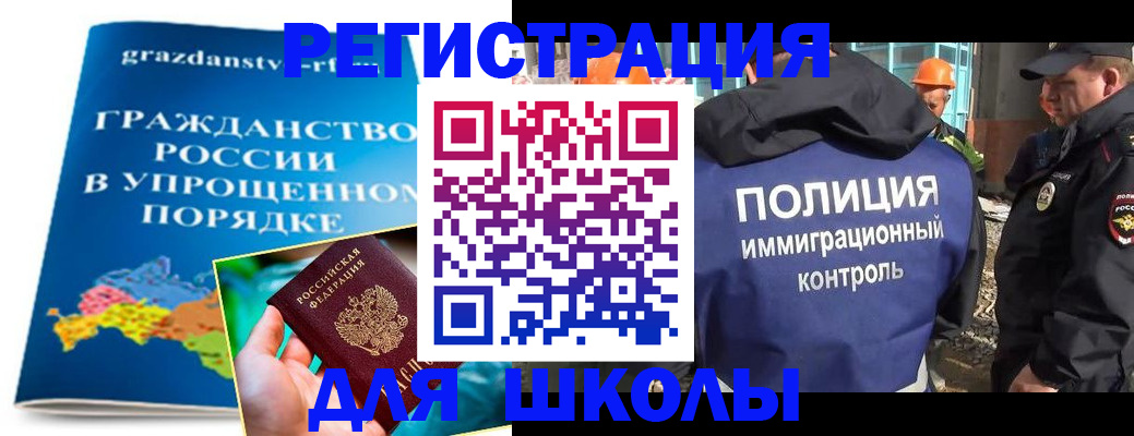 временная регистрация в квартире в Барнауле