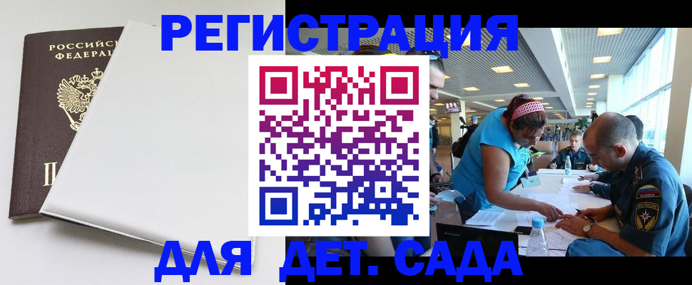 прописка для кредита в Барнауле